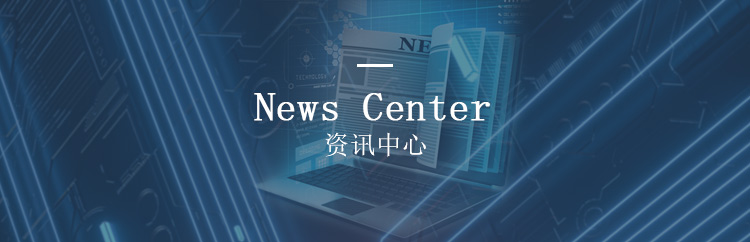 资讯中心